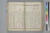 〔詞のもとすゑ〕 106/155