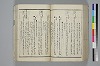 〔詞のもとすゑ〕 107/155