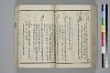 〔詞のもとすゑ〕 108/155