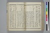 〔詞のもとすゑ〕 109/155