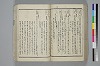 〔詞のもとすゑ〕 111/155