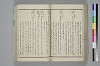 〔詞のもとすゑ〕 112/155