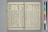 〔詞のもとすゑ〕 113/155