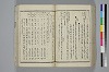 〔詞のもとすゑ〕 114/155