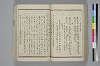 〔詞のもとすゑ〕 115/155