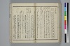 〔詞のもとすゑ〕 119/155