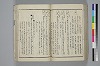 〔詞のもとすゑ〕 122/155