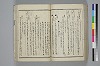 〔詞のもとすゑ〕 123/155