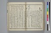 〔詞のもとすゑ〕 125/155