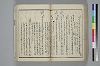 〔詞のもとすゑ〕 126/155