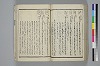 〔詞のもとすゑ〕 127/155