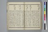 〔詞のもとすゑ〕 128/155