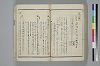 〔詞のもとすゑ〕 132/155