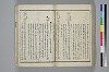 〔詞のもとすゑ〕 133/155
