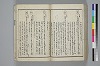 〔詞のもとすゑ〕 134/155