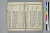 〔詞のもとすゑ〕 135/155