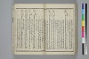 〔詞のもとすゑ〕 136/155
