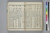 〔詞のもとすゑ〕 137/155