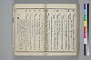 〔詞のもとすゑ〕 138/155