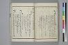 〔詞のもとすゑ〕 139/155