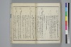 〔詞のもとすゑ〕 140/155