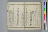 〔詞のもとすゑ〕 141/155