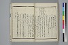〔詞のもとすゑ〕 142/155