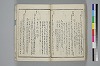 〔詞のもとすゑ〕 144/155