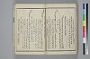 〔詞のもとすゑ〕 145/155