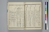 〔詞のもとすゑ〕 147/155
