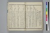 〔詞のもとすゑ〕 148/155