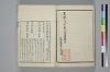 〔詞のもとすゑ〕 152/155
