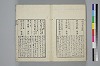 〔詞のもとすゑ〕 153/155