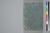〔詞のもとすゑ〕 155/155