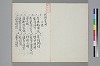新撰裝抄 003/045