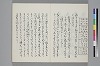 新撰裝抄 006/045