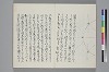 新撰裝抄 008/045