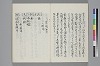 新撰裝抄 011/045