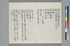 新撰裝抄 012/045