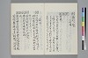新撰裝抄 013/045