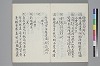 新撰裝抄 014/045