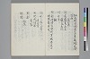 新撰裝抄 015/045