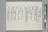 新撰裝抄 016/045