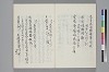 新撰裝抄 017/045