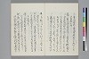 新撰裝抄 018/045
