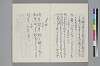 新撰裝抄 019/045