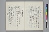 新撰裝抄 020/045