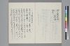 新撰裝抄 021/045