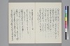 新撰裝抄 022/045