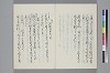 新撰裝抄 023/045